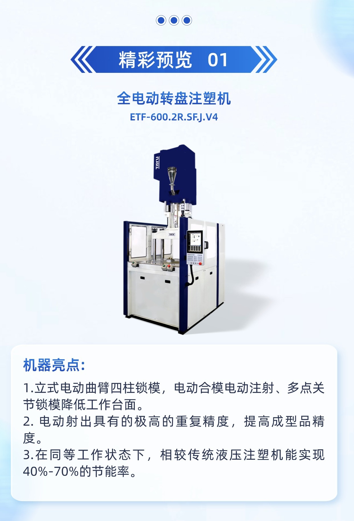 切圖_溫州展前報道-2.jpg