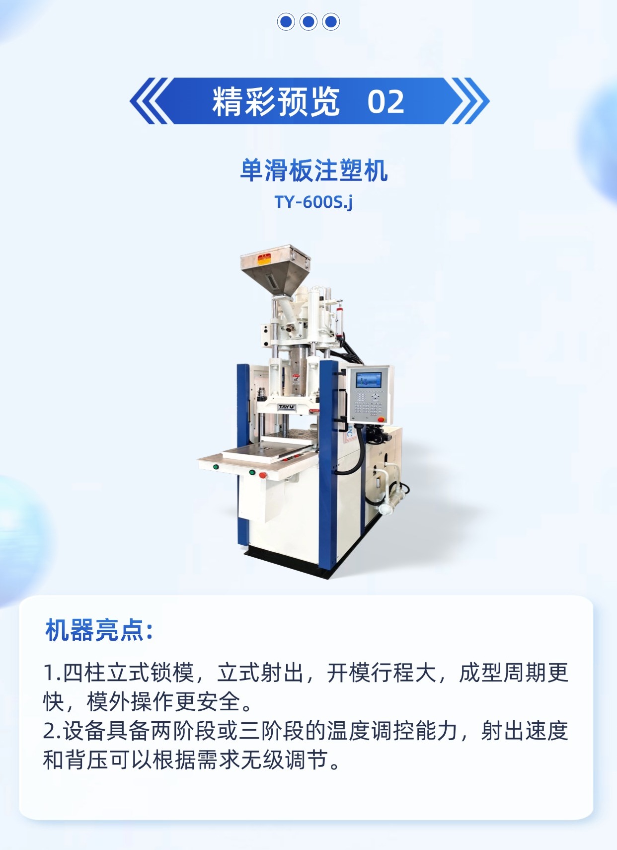切圖_溫州展前報道-3.jpg