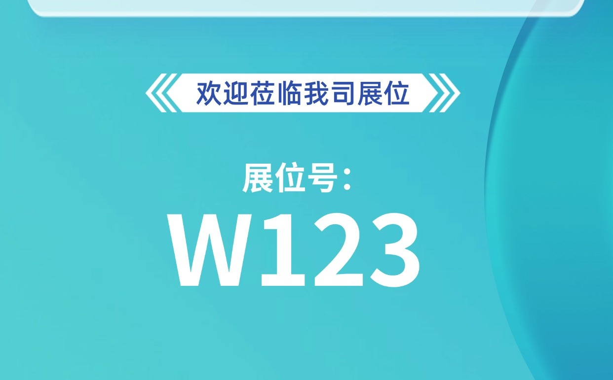 切圖_溫州展前報道-5.jpg
